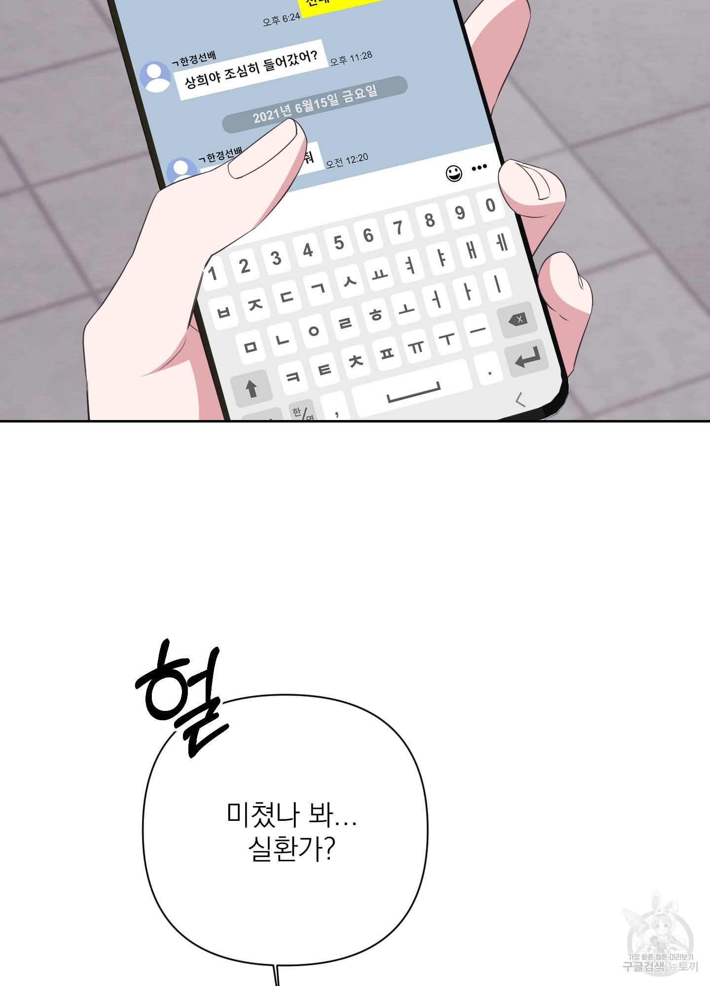 에이블 27화 75