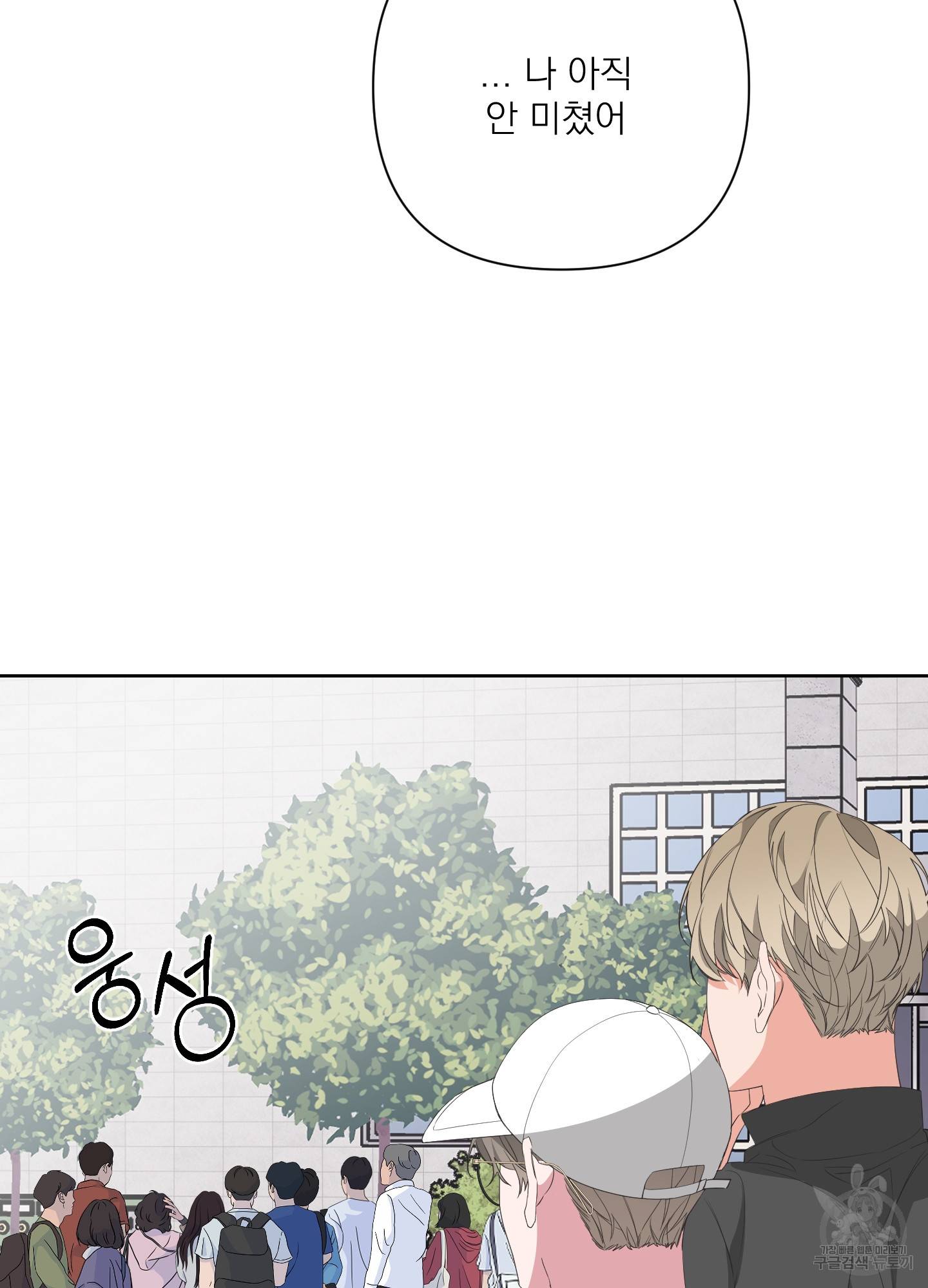 에이블 27화 77