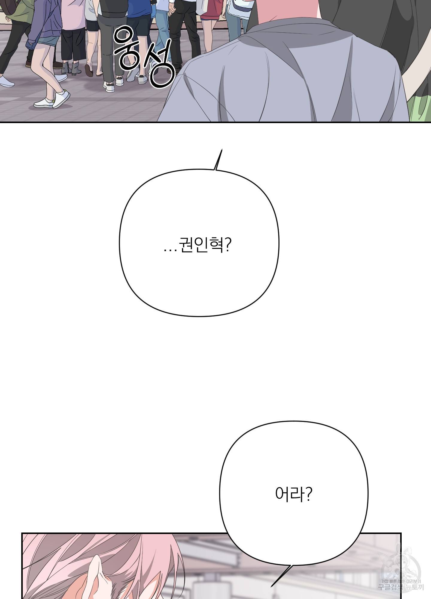 에이블 27화 78