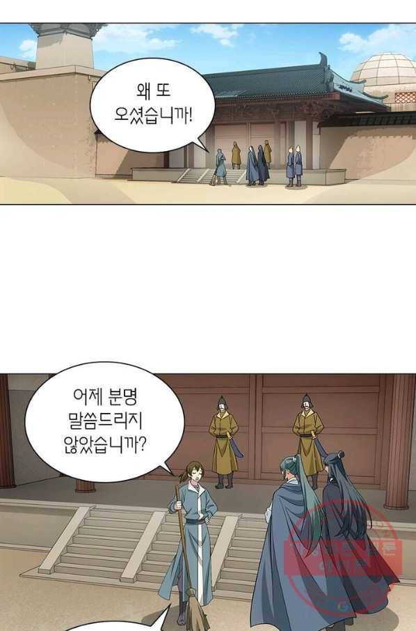황자님 거기 있어줄래요 164화 3