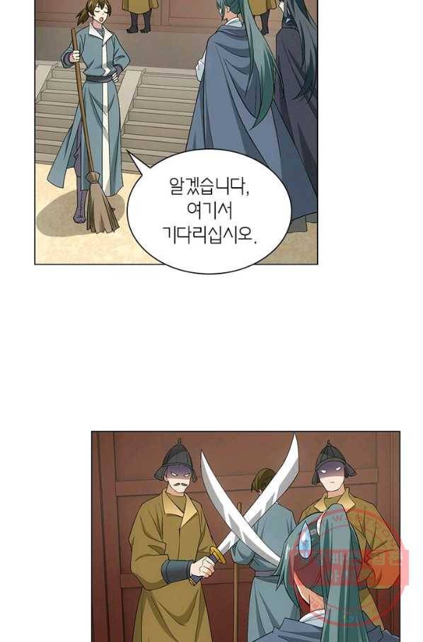 황자님 거기 있어줄래요 164화 7