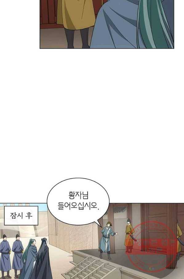 황자님 거기 있어줄래요 164화 8