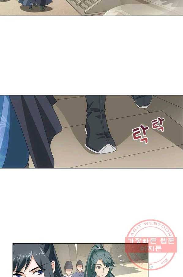 황자님 거기 있어줄래요 164화 9