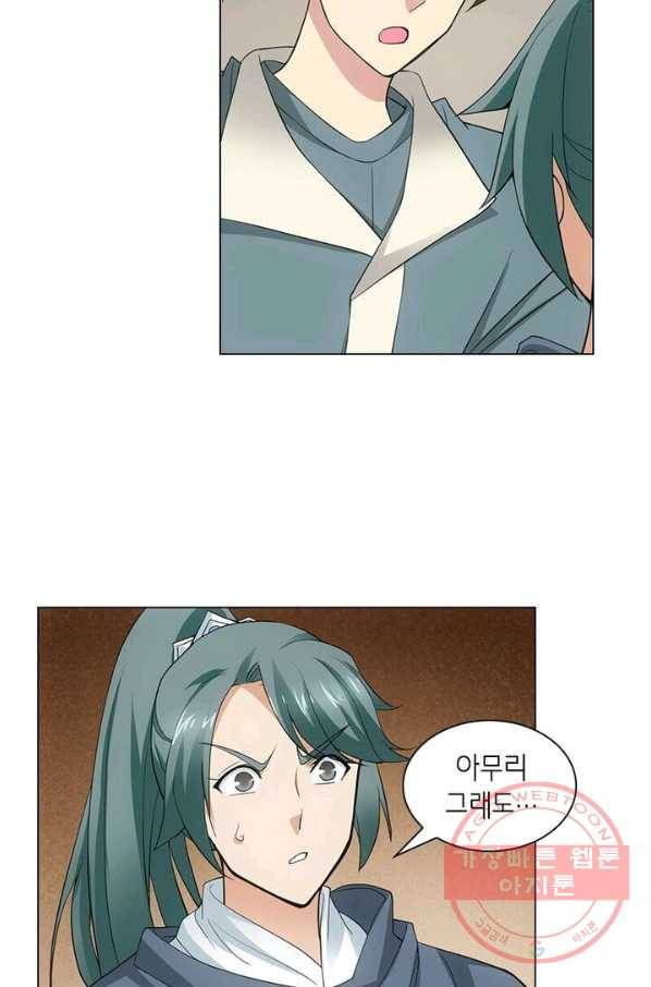 황자님 거기 있어줄래요 164화 11
