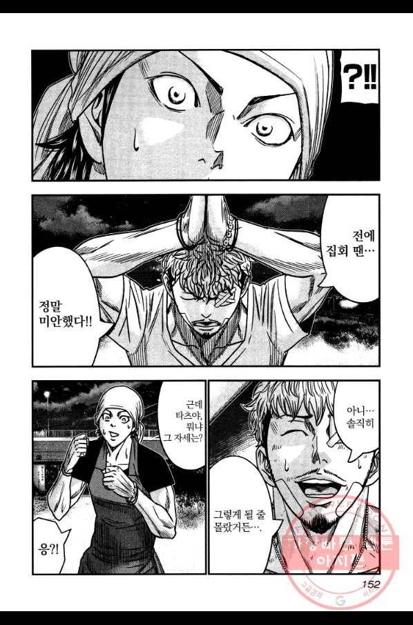 아웃 81화 5