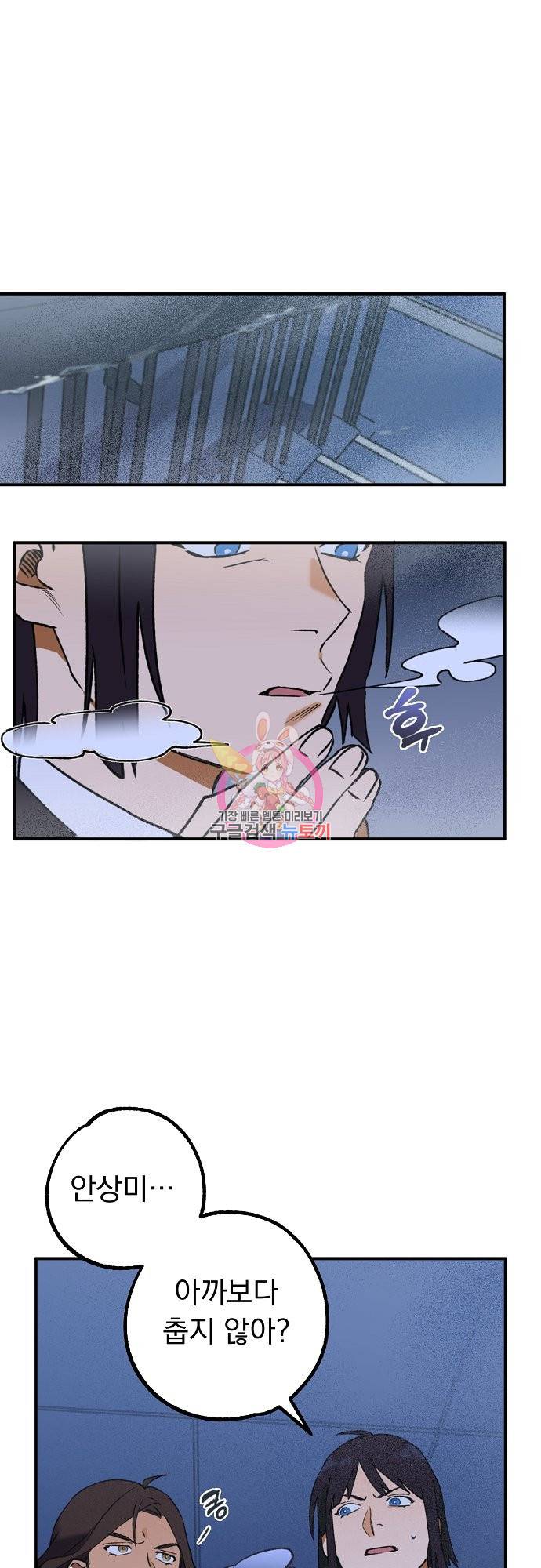 지상최강고3히어로 7화 1