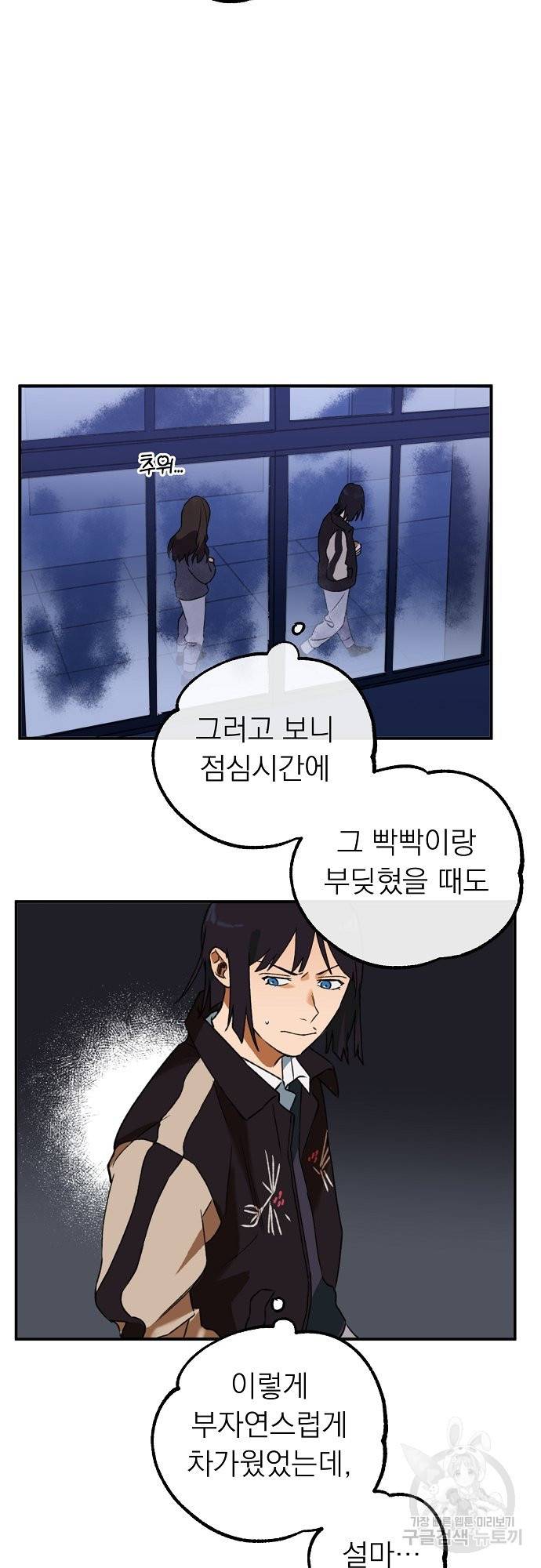 지상최강고3히어로 7화 3
