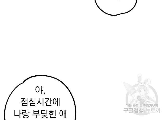 지상최강고3히어로 7화 4