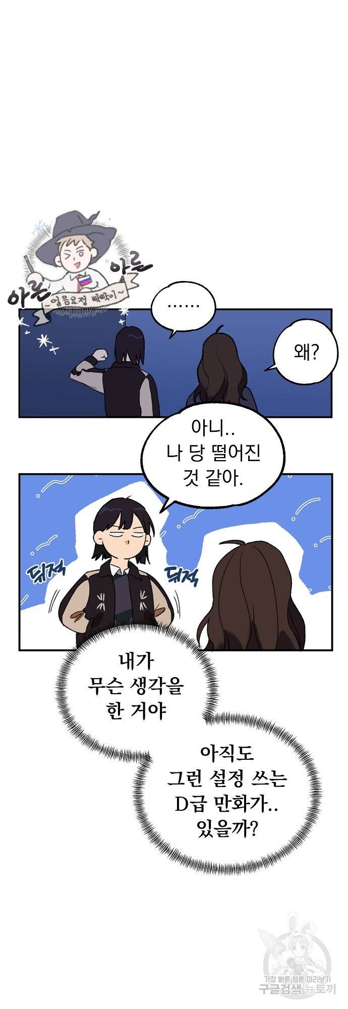 지상최강고3히어로 7화 7