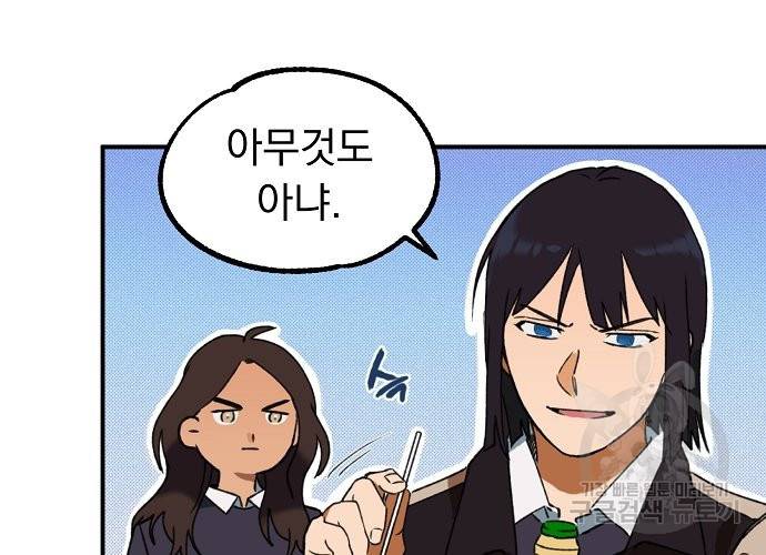 지상최강고3히어로 7화 8
