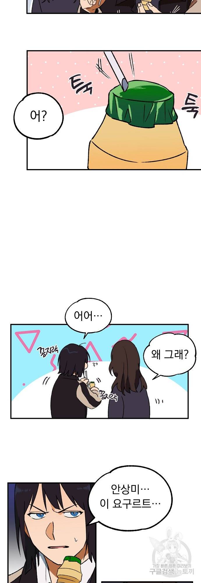 지상최강고3히어로 7화 9