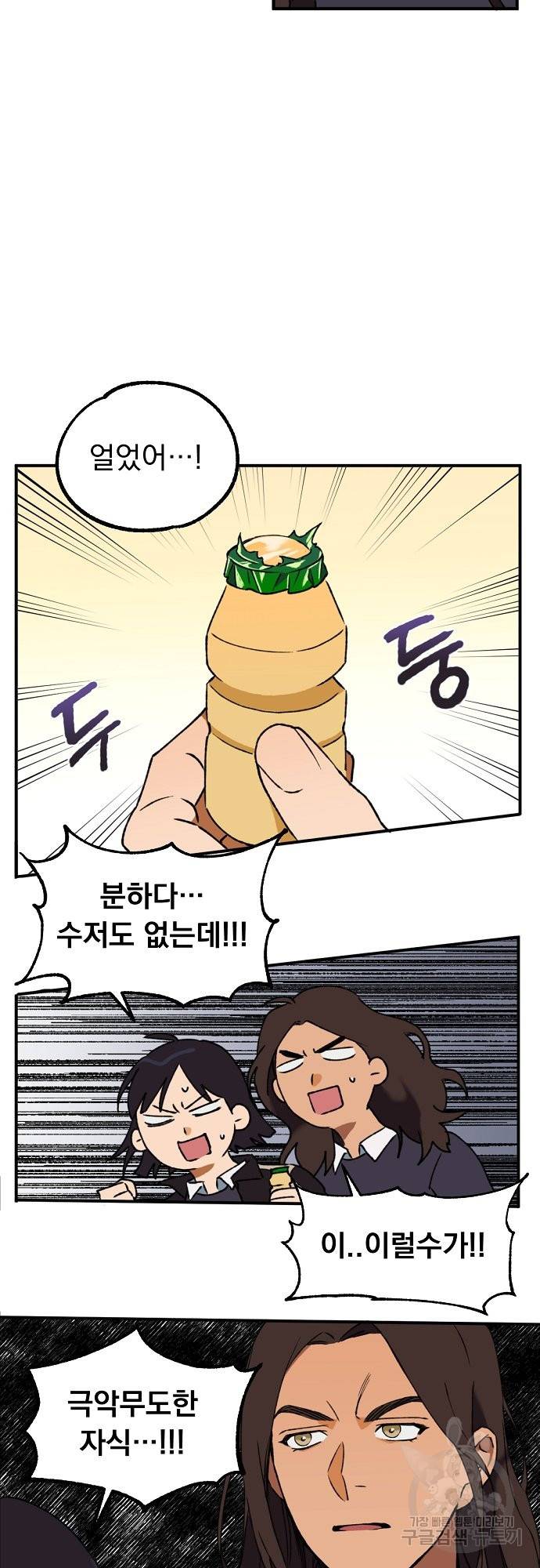 지상최강고3히어로 7화 11