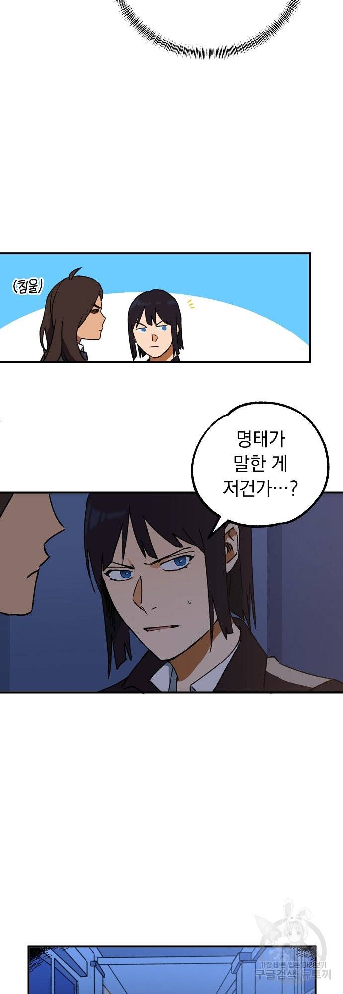지상최강고3히어로 7화 13