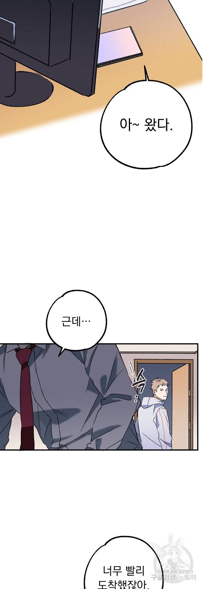 지상최강고3히어로 7화 17