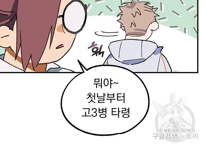지상최강고3히어로 7화 20