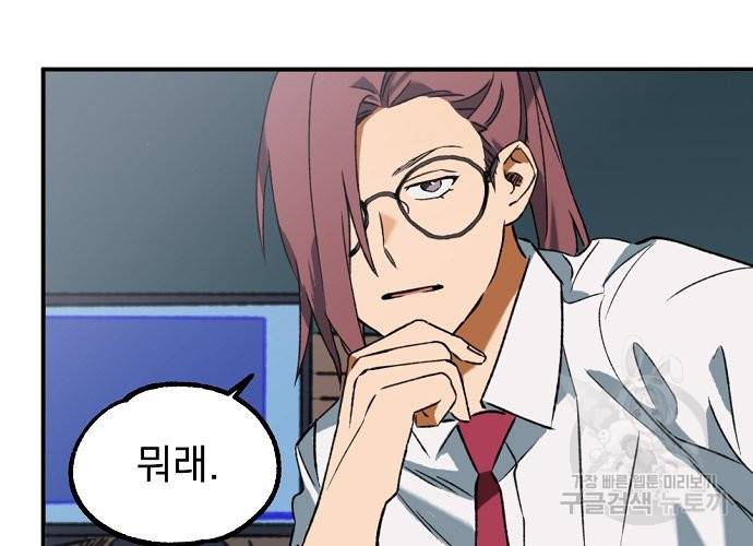 지상최강고3히어로 7화 22