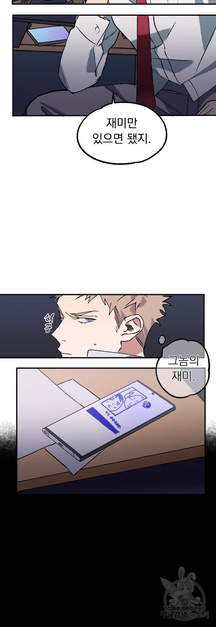 지상최강고3히어로 7화 23