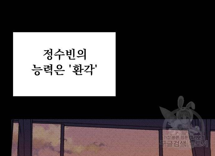 지상최강고3히어로 7화 24