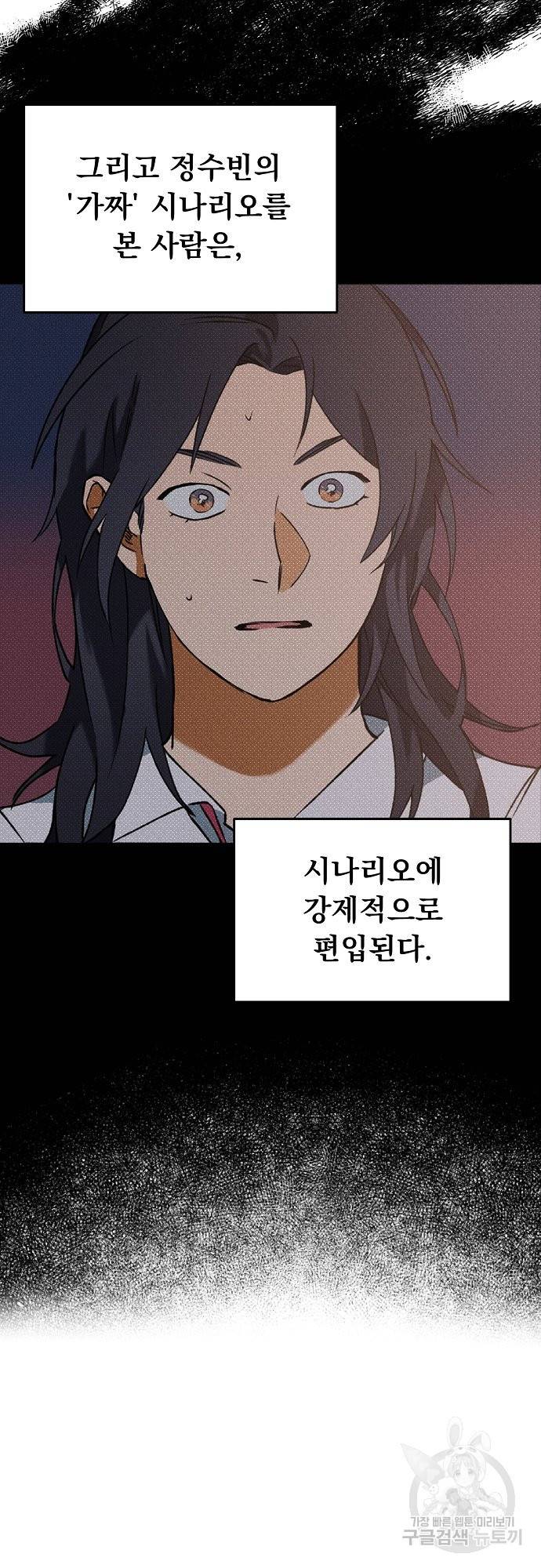 지상최강고3히어로 7화 27