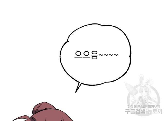 지상최강고3히어로 7화 28