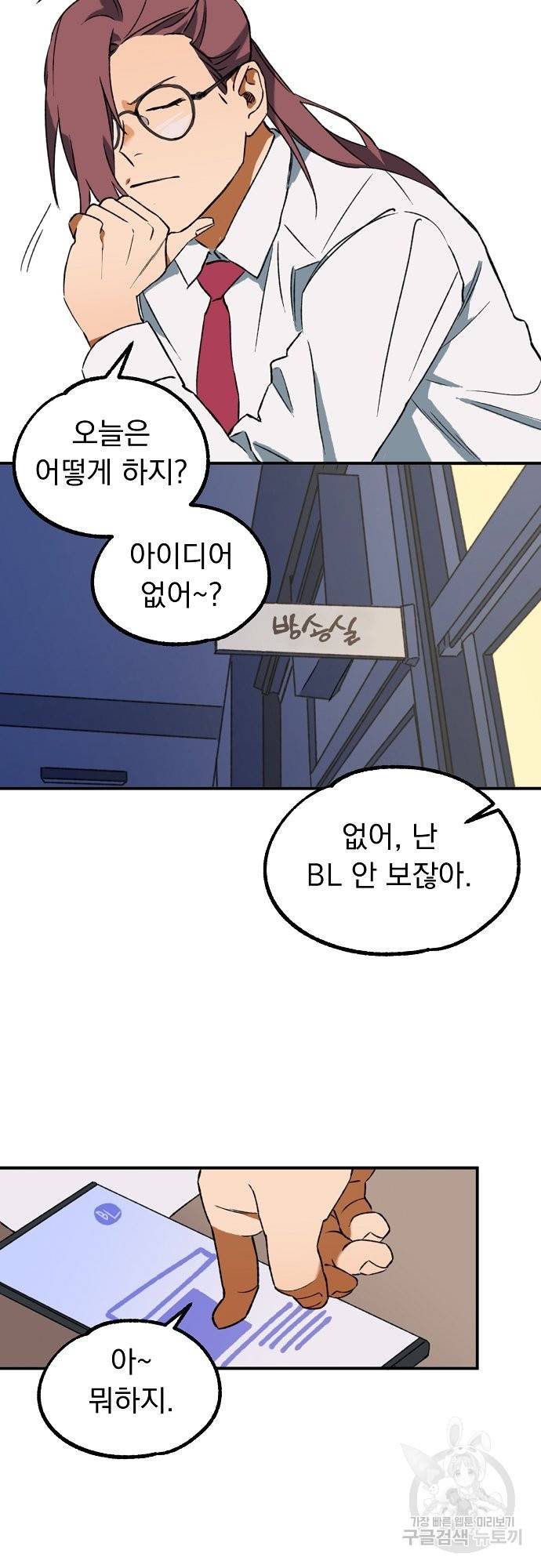 지상최강고3히어로 7화 29