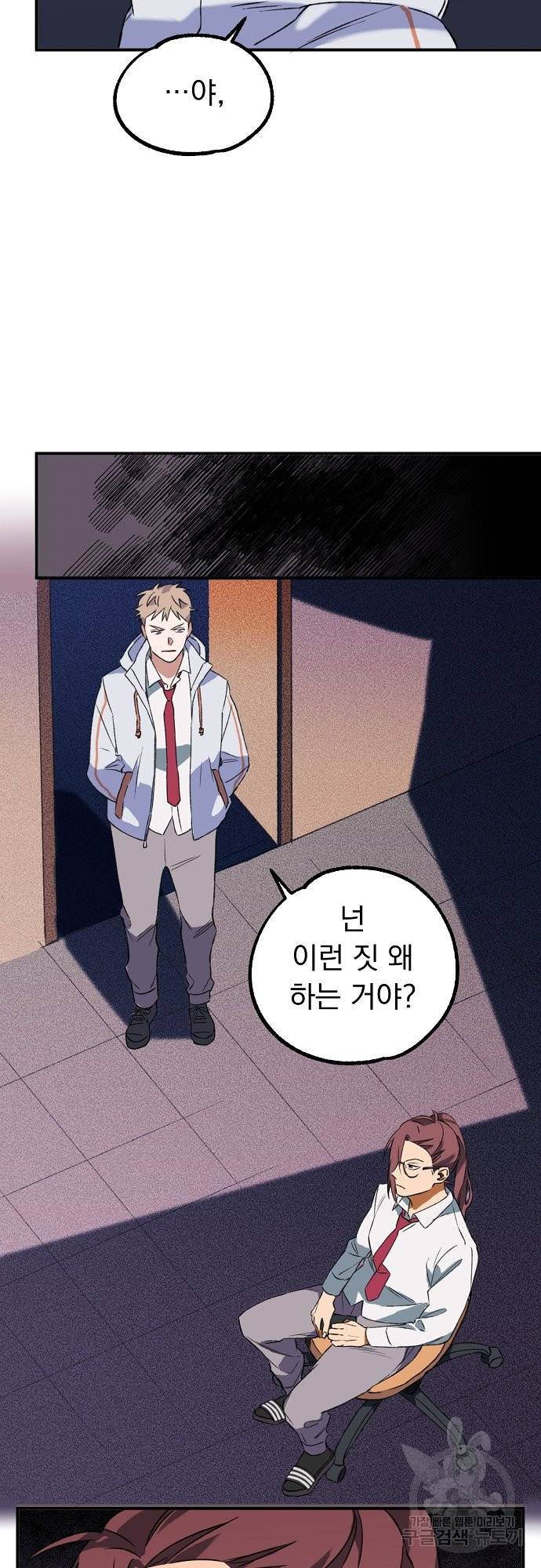 지상최강고3히어로 7화 31