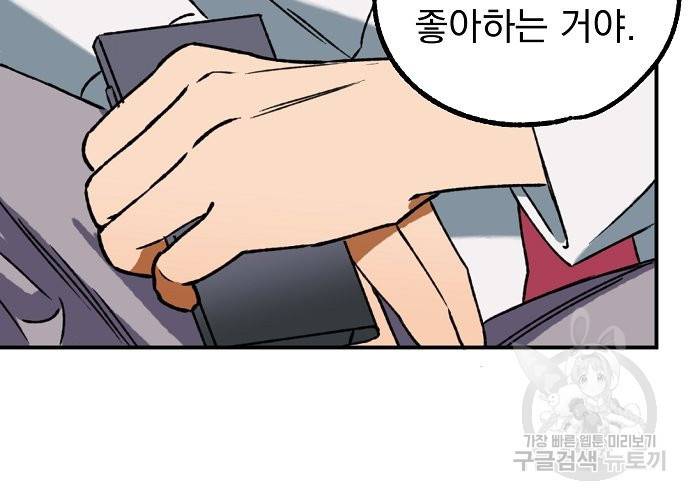 지상최강고3히어로 7화 34