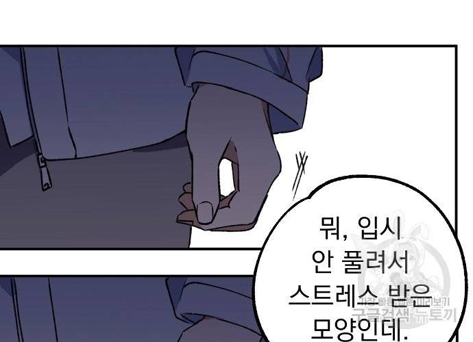 지상최강고3히어로 7화 36