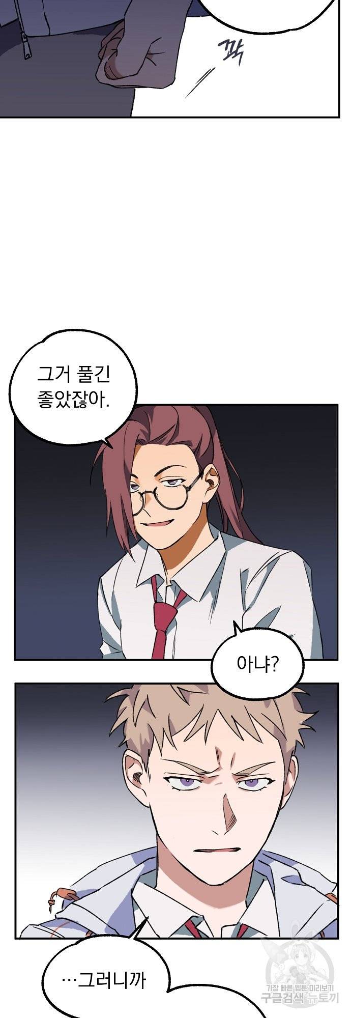 지상최강고3히어로 7화 37