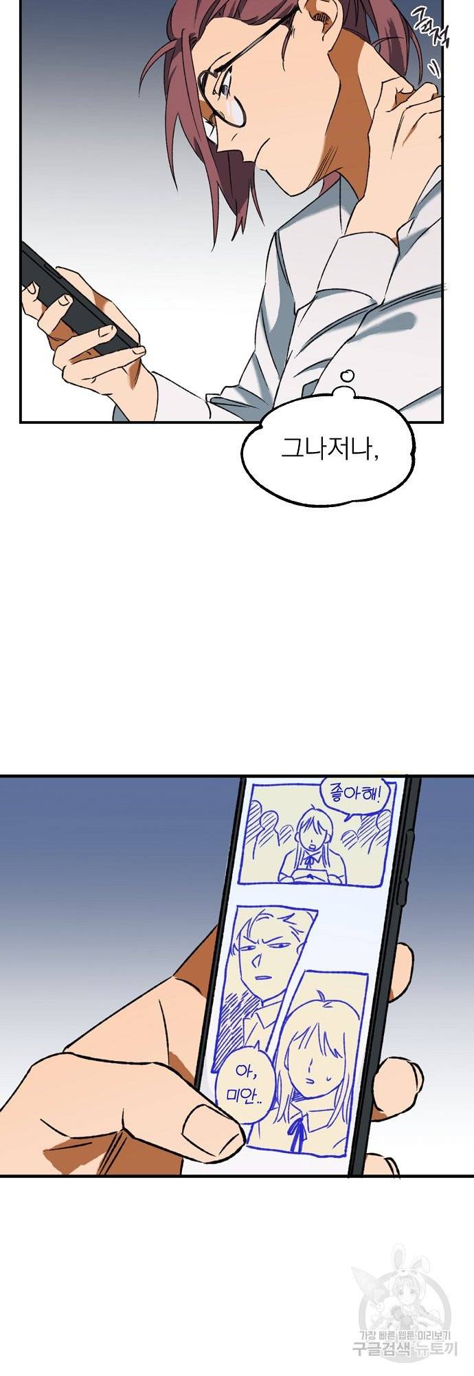 지상최강고3히어로 7화 41