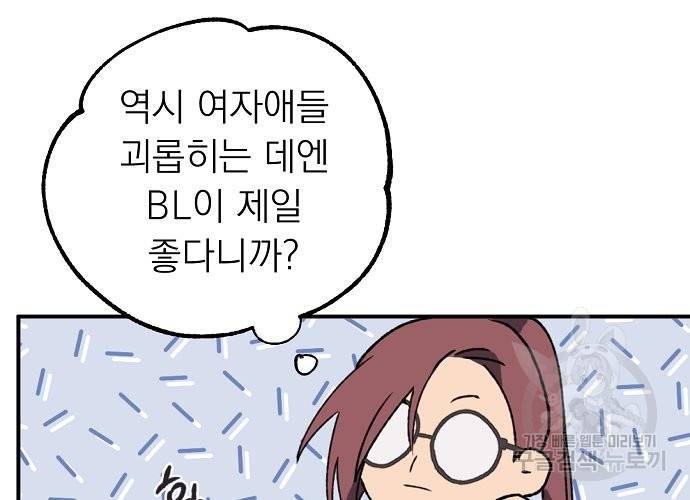 지상최강고3히어로 7화 42