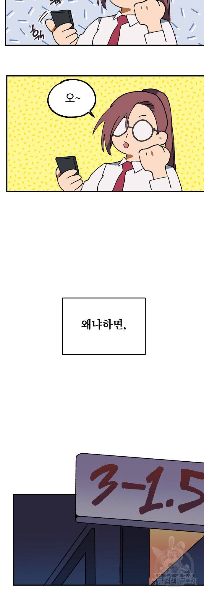 지상최강고3히어로 7화 43