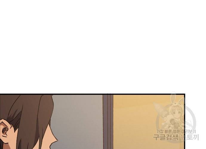 지상최강고3히어로 7화 44