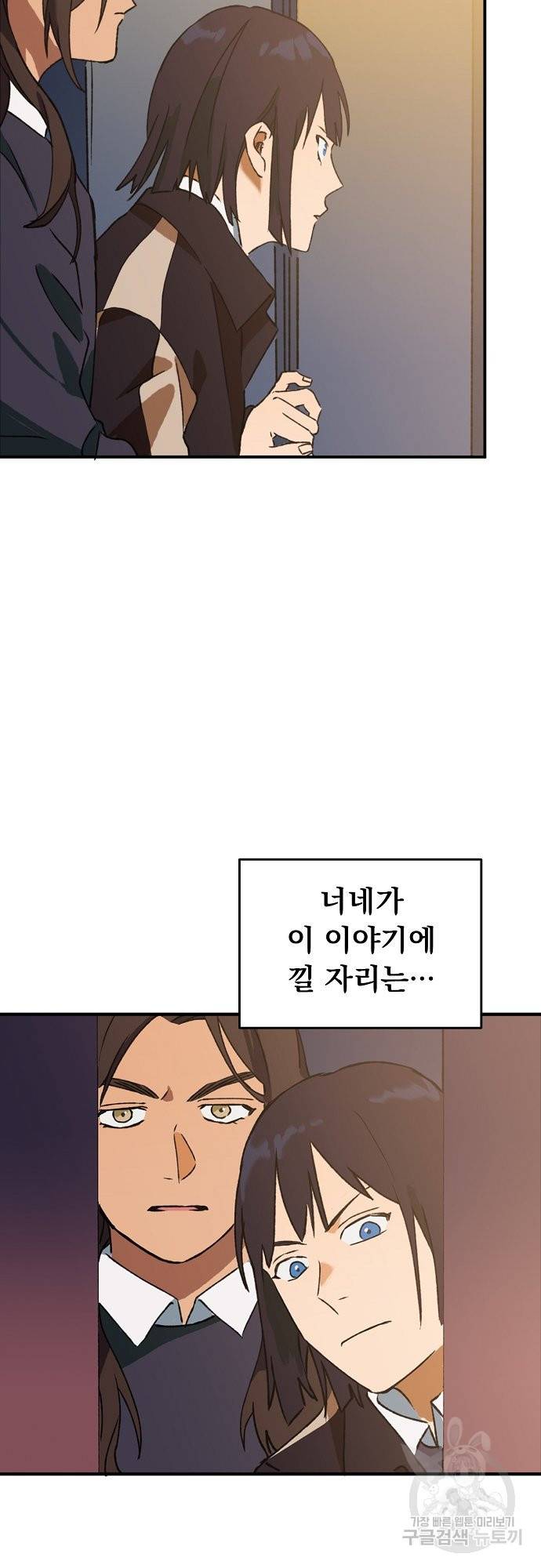 지상최강고3히어로 7화 45