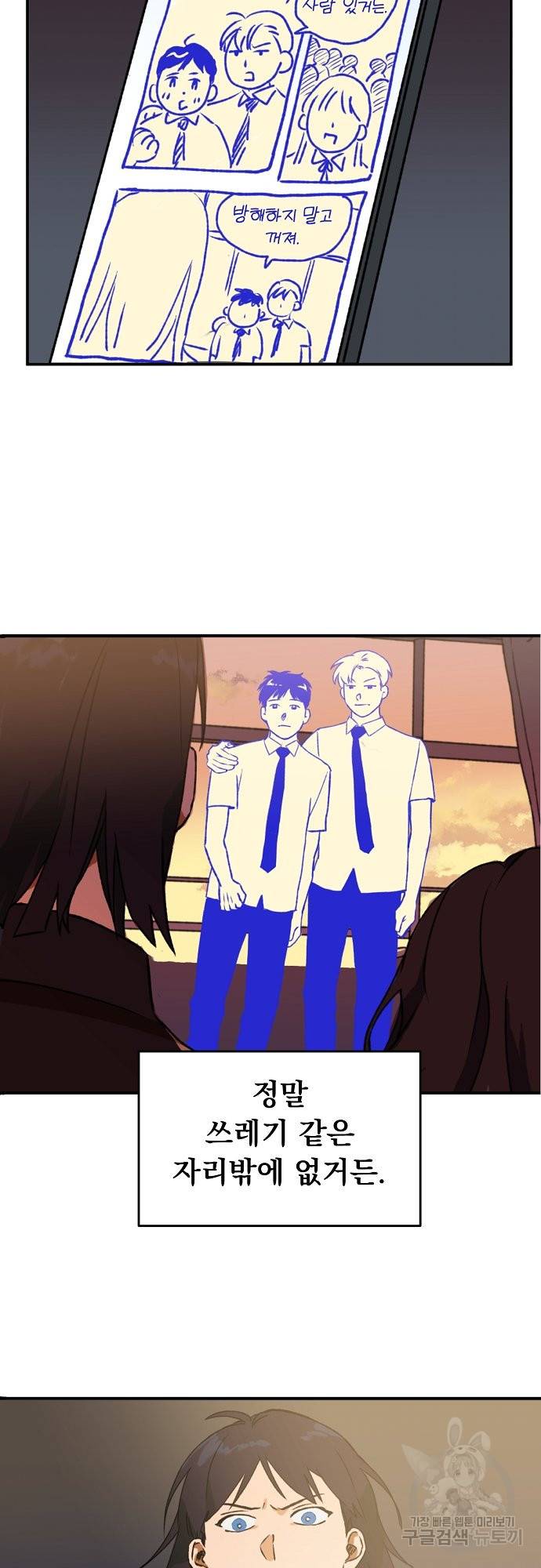 지상최강고3히어로 7화 47