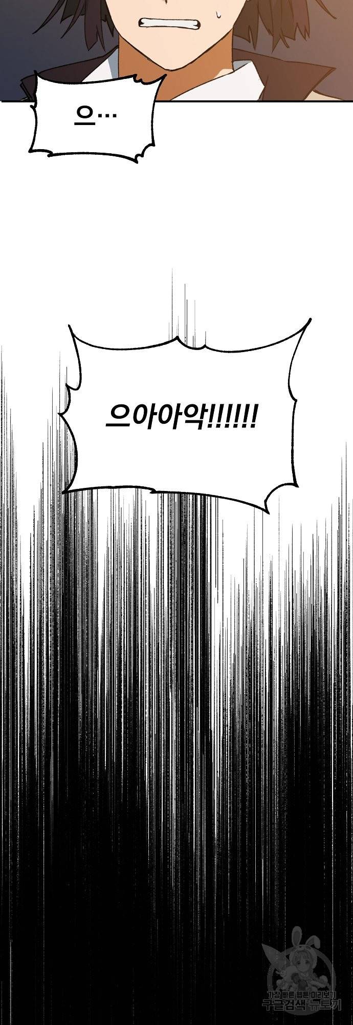 지상최강고3히어로 7화 49