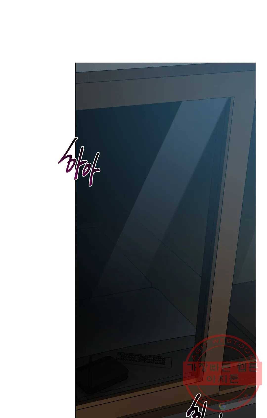 블라인드 플레이 45화 1