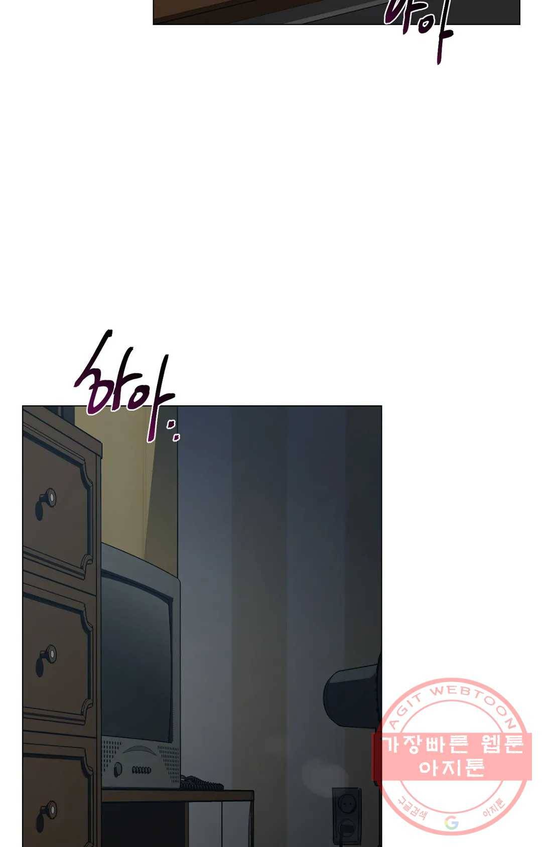 블라인드 플레이 45화 2