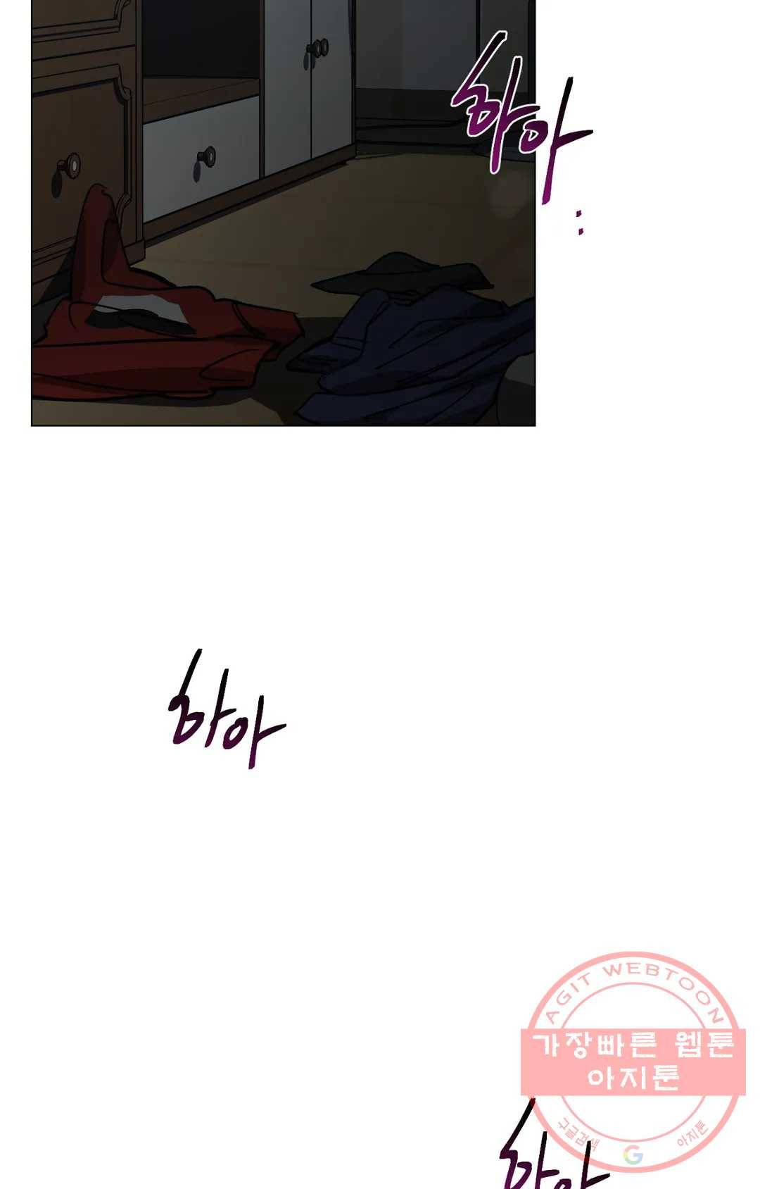 블라인드 플레이 45화 3