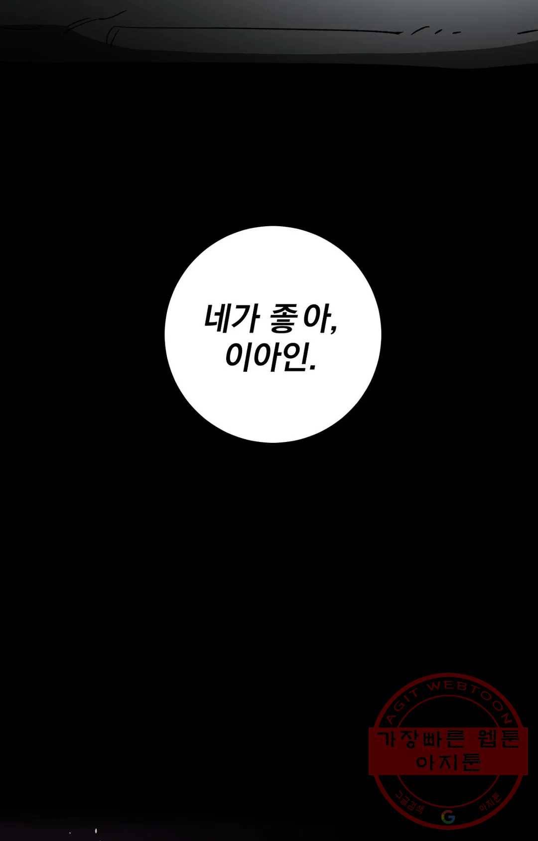 블라인드 플레이 45화 5