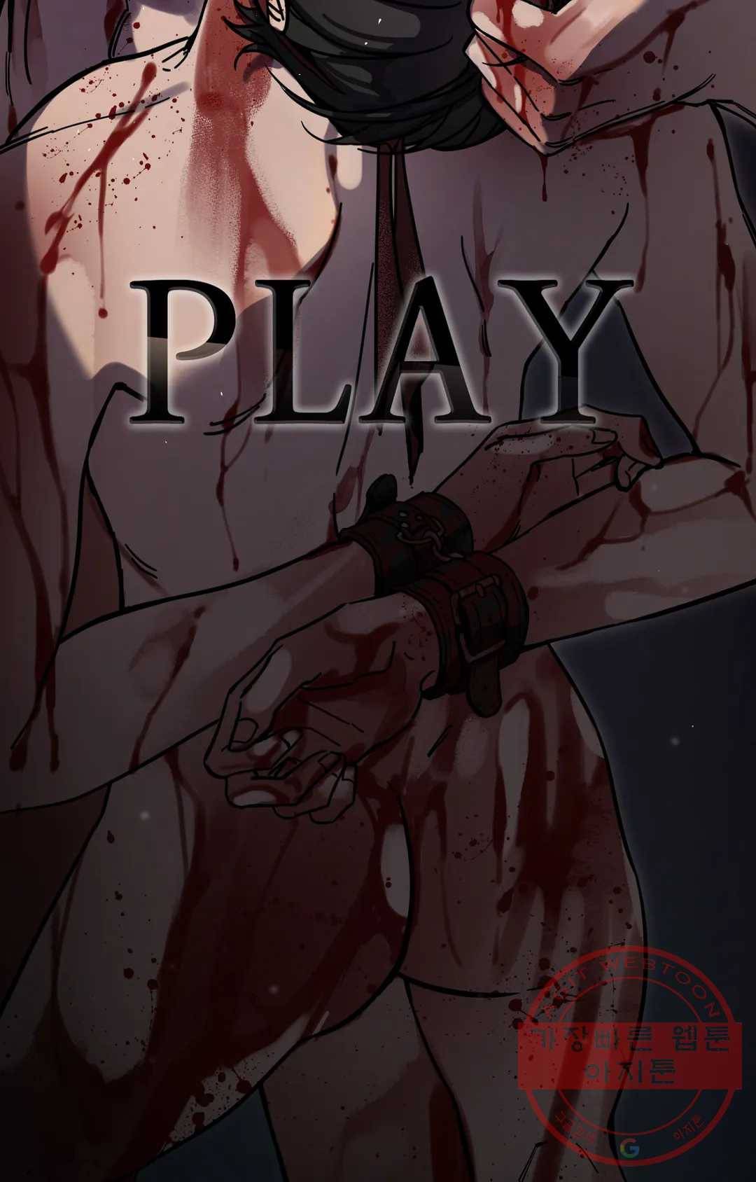블라인드 플레이 45화 7