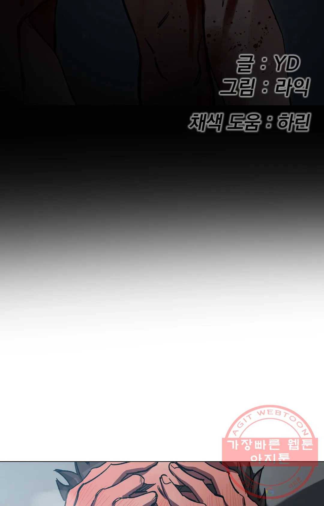 블라인드 플레이 45화 8