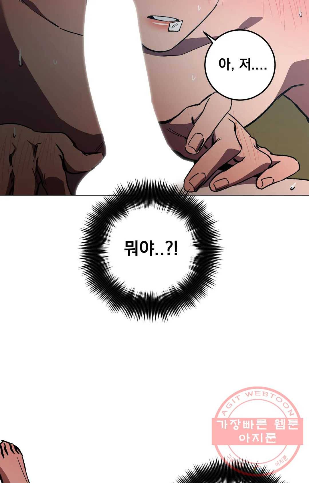 블라인드 플레이 45화 10