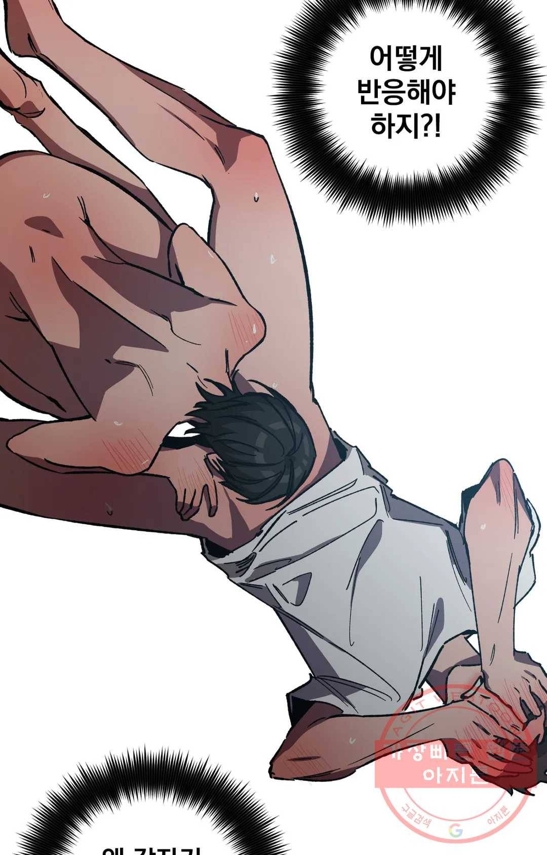블라인드 플레이 45화 11