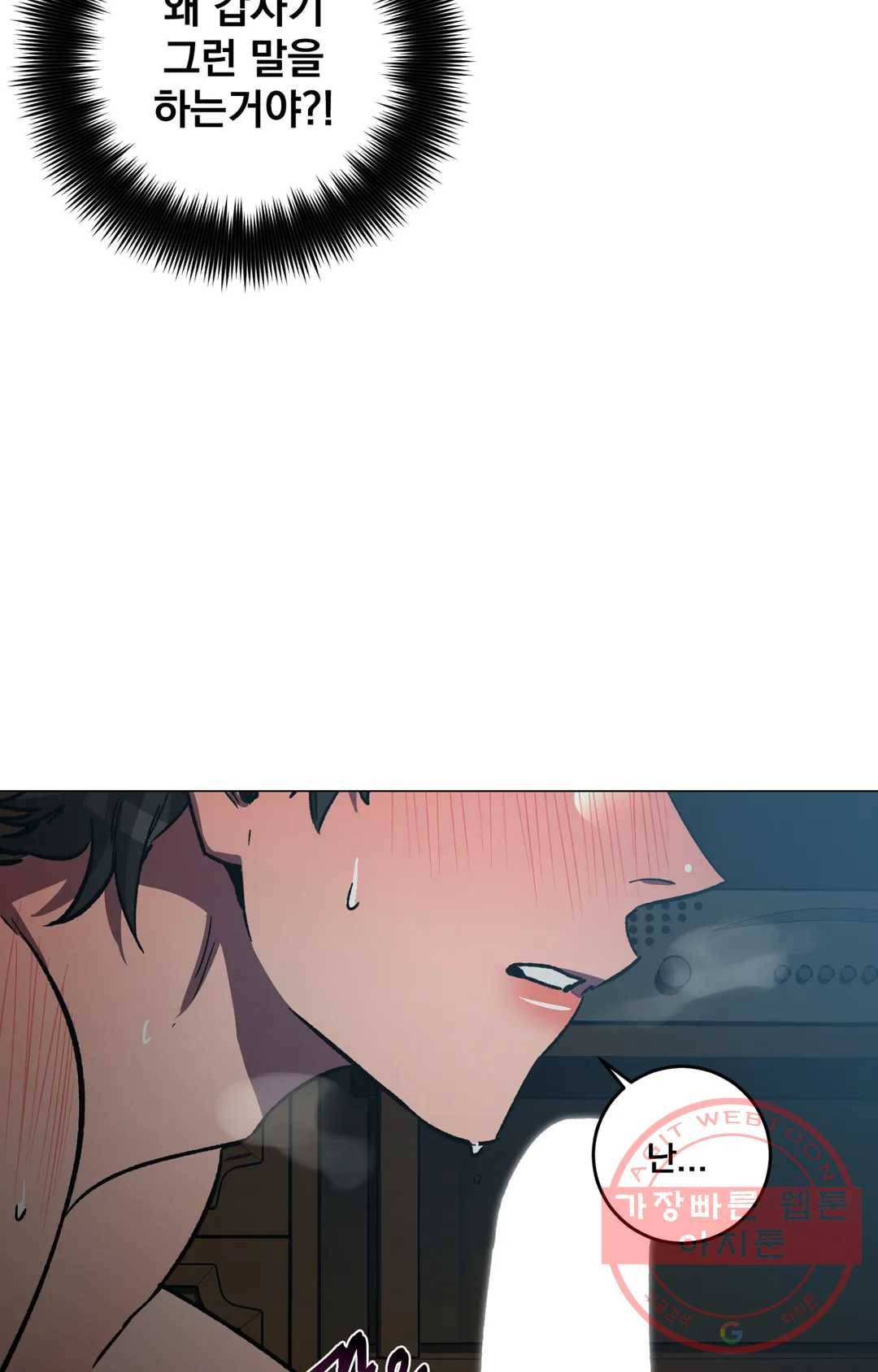 블라인드 플레이 45화 12