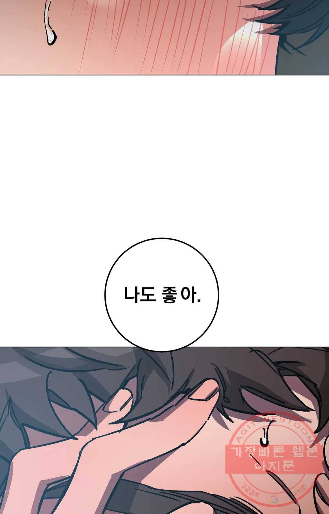 블라인드 플레이 45화 14