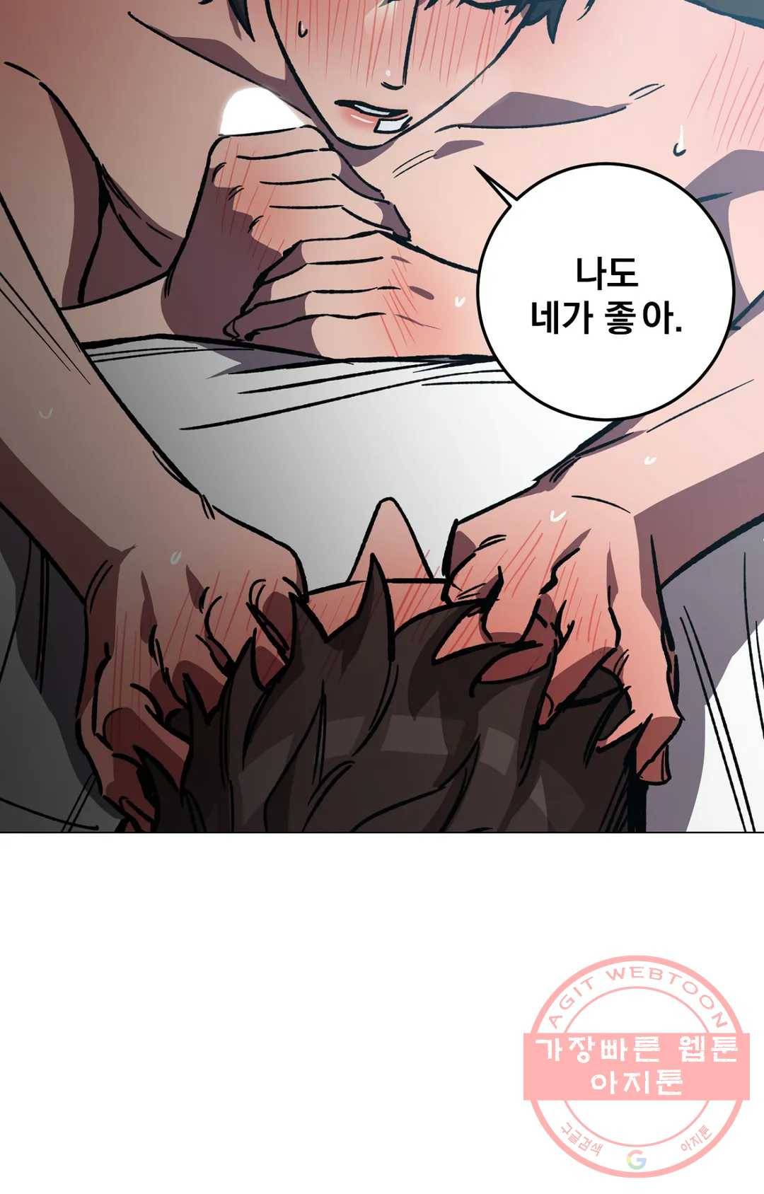 블라인드 플레이 45화 16