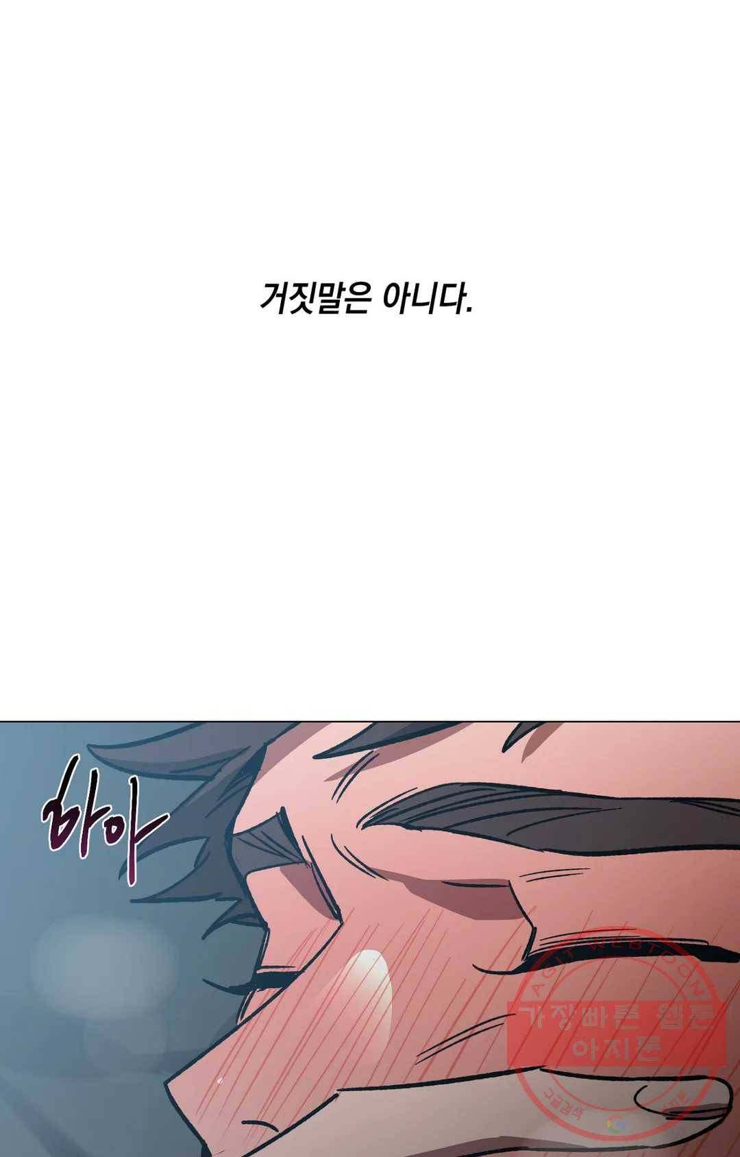 블라인드 플레이 45화 18