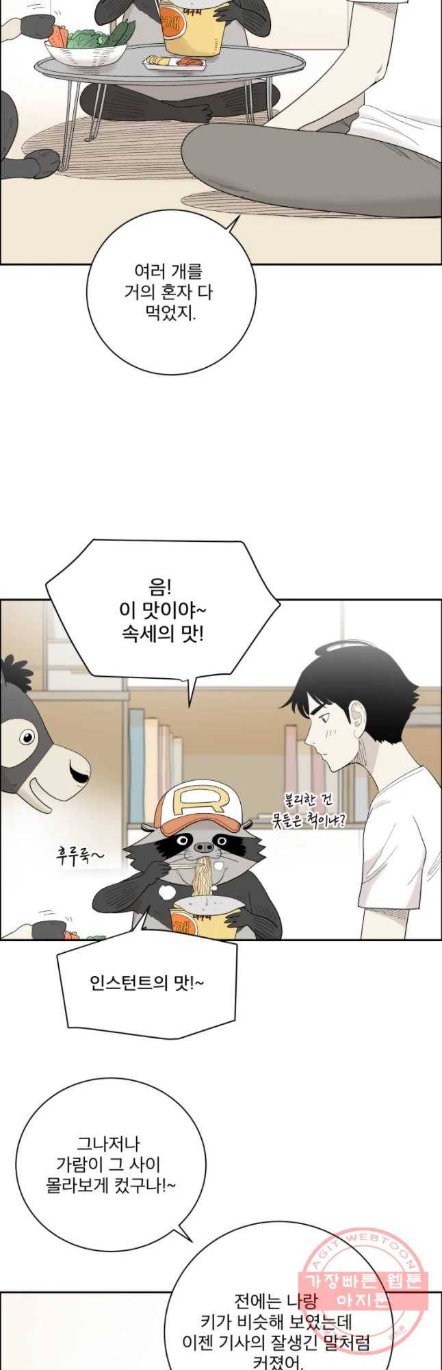 도깨비언덕에 왜 왔니? 2부 해수 2 5