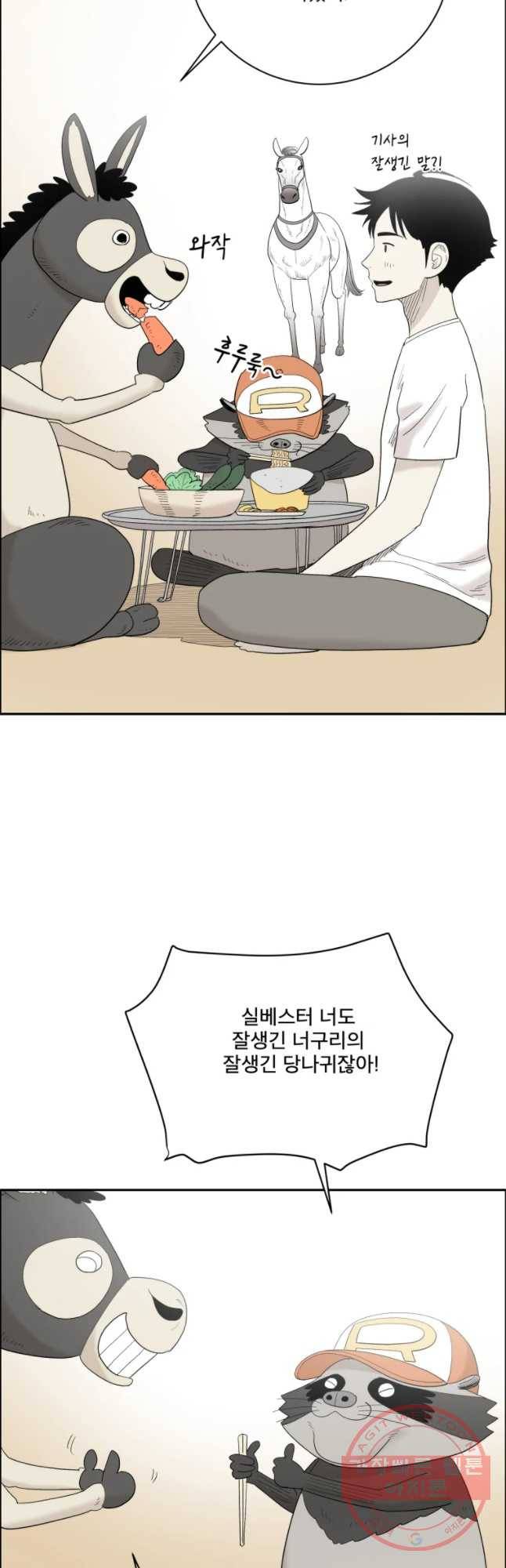 도깨비언덕에 왜 왔니? 2부 해수 2 6